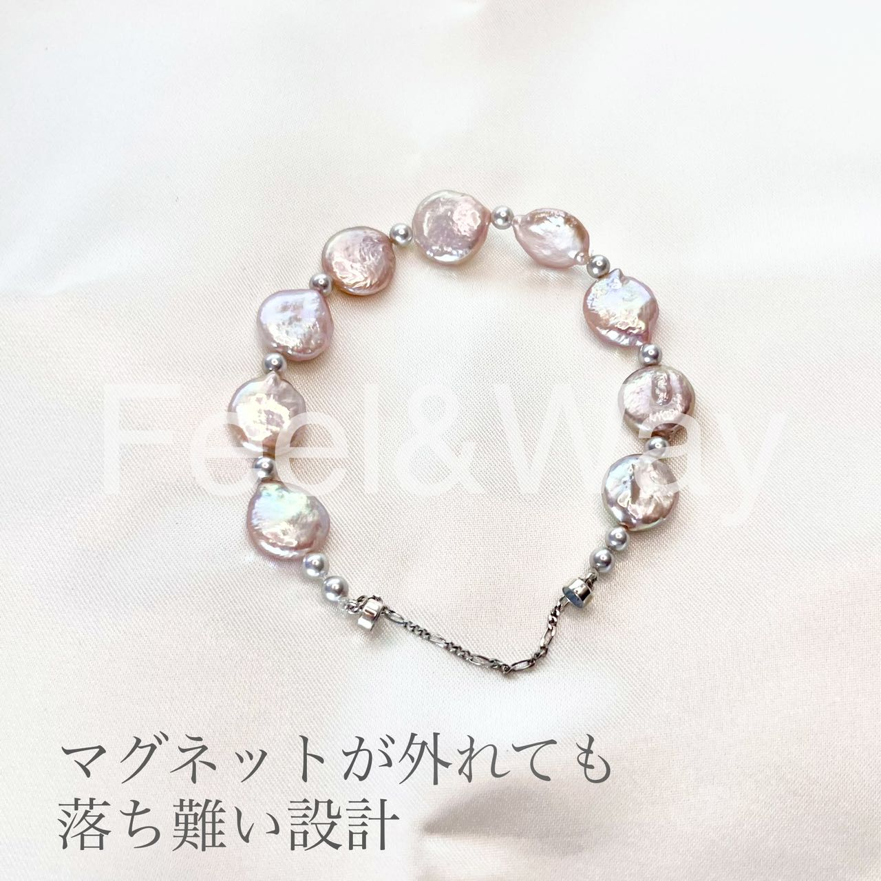 天然　ピンク　淡水パール　貝パール　艶　純銀　シルバー　ロジウムコーディング　S925 チェーン　ブレスレット　マグネット式留め具　Feel&Way feel.and.way feel-way.com
